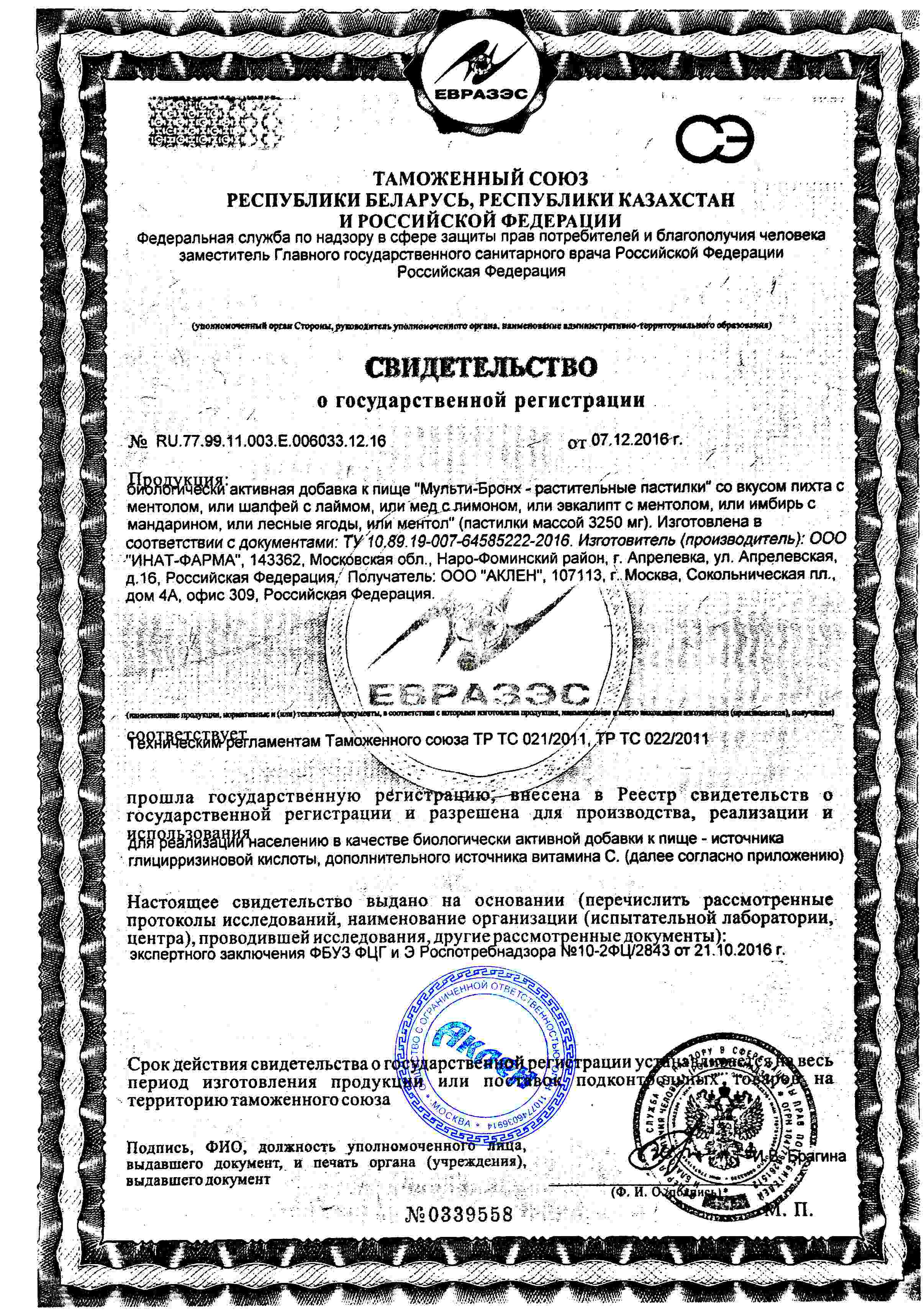 Сертификат доп №1